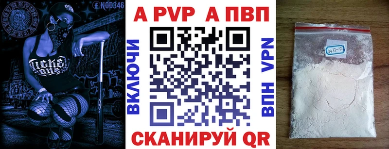Alpha PVP СК  как найти   Приволжск 