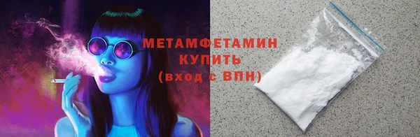 первитин Вяземский