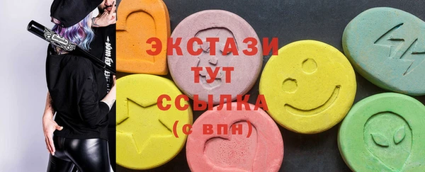 экстази Вязьма