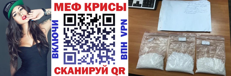 МЕФ mephedrone Приволжск