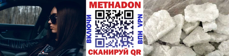 закладка  Приволжск  МЕТАДОН кристалл 