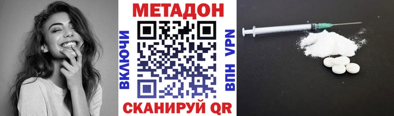 МЕТАДОН мёд Приволжск